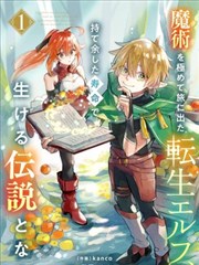 青蟹漫画奇幻治愈作品猫町奇谭封面